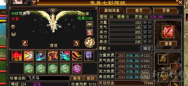 捣蛋推荐.6级火毒双休.毒抗带骨翼逍遥带6减.6神