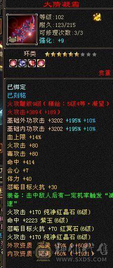 捣蛋推荐.6级火毒双休.毒抗带骨翼逍遥带6减.6神