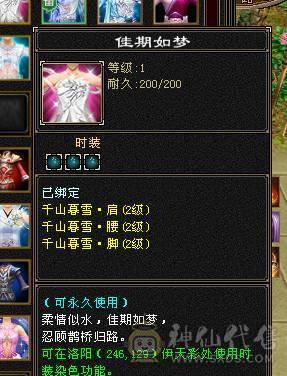 捣蛋推荐.6级火毒双休.毒抗带骨翼逍遥带6减.6神