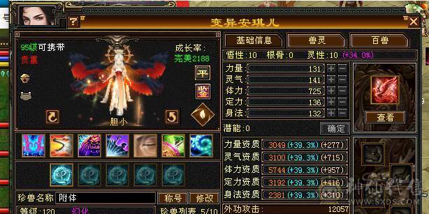捣蛋推荐.6级火毒双休.毒抗带骨翼逍遥带6减.6神