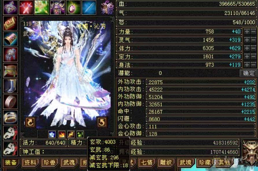 高血高抗、10级盟会、多时装多幻视、5神6荒、玄武朱雀稀有魂录