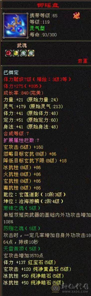 高血高抗、10级盟会、多时装多幻视、5神6荒、玄武朱雀稀有魂录