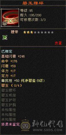 高血高抗、10级盟会、多时装多幻视、5神6荒、玄武朱雀稀有魂录