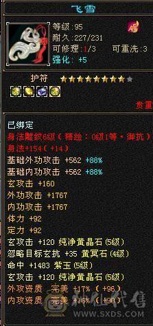 高血高抗、10级盟会、多时装多幻视、5神6荒、玄武朱雀稀有魂录
