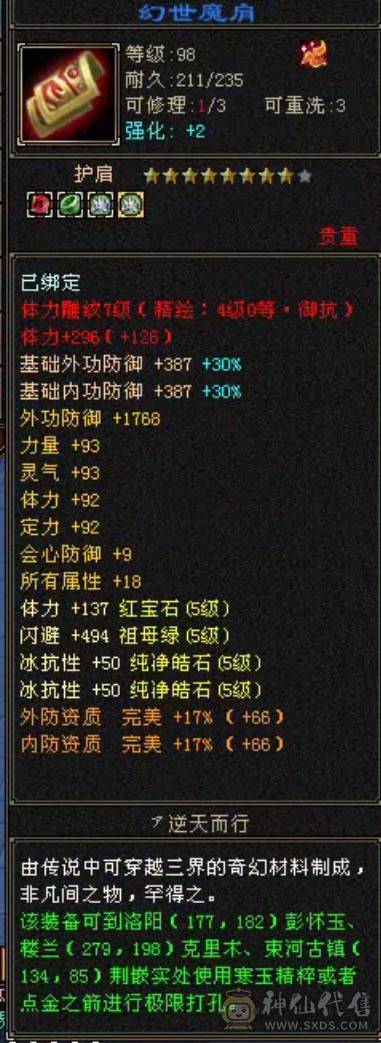 高血高抗、10级盟会、多时装多幻视、5神6荒、玄武朱雀稀有魂录