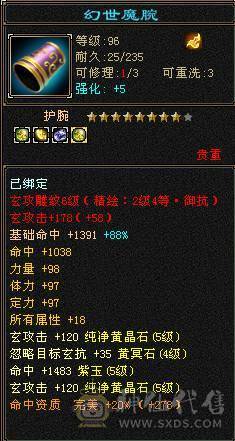 高血高抗、10级盟会、多时装多幻视、5神6荒、玄武朱雀稀有魂录