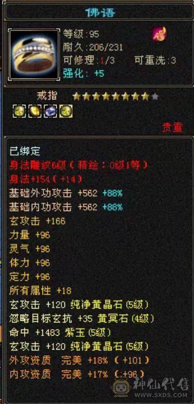 高血高抗、10级盟会、多时装多幻视、5神6荒、玄武朱雀稀有魂录