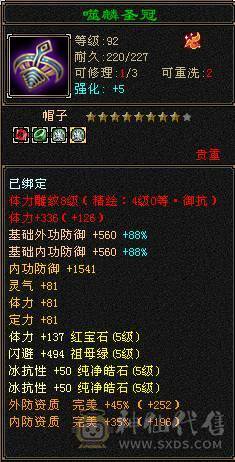 高血高抗、10级盟会、多时装多幻视、5神6荒、玄武朱雀稀有魂录