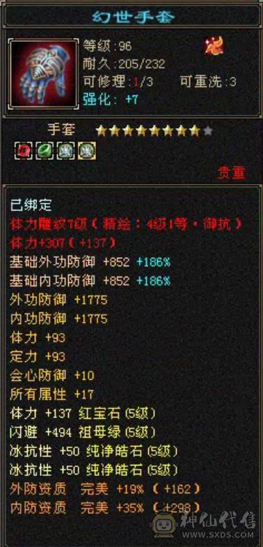 高血高抗、10级盟会、多时装多幻视、5神6荒、玄武朱雀稀有魂录