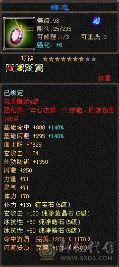 高血高抗、10级盟会、多时装多幻视、5神6荒、玄武朱雀稀有魂录