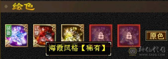 高血高抗、10级盟会、多时装多幻视、5神6荒、玄武朱雀稀有魂录