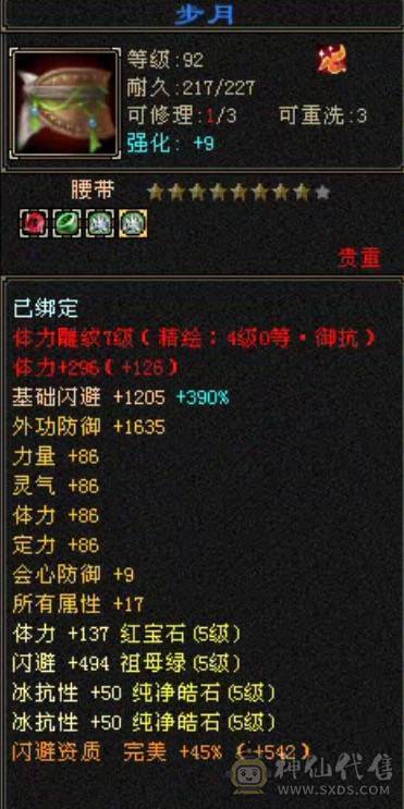 高血高抗、10级盟会、多时装多幻视、5神6荒、玄武朱雀稀有魂录