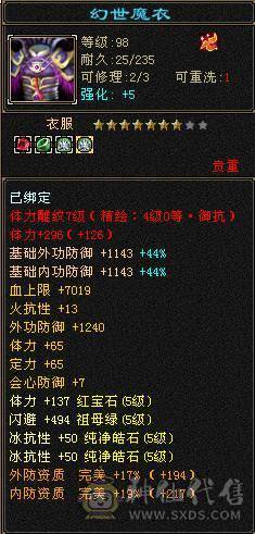 高血高抗、10级盟会、多时装多幻视、5神6荒、玄武朱雀稀有魂录