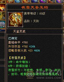 捣蛋推荐.6级火毒双休.毒抗带骨翼逍遥带6减.6神