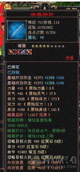捣蛋推荐.6级火毒双休.毒抗带骨翼逍遥带6减.6神