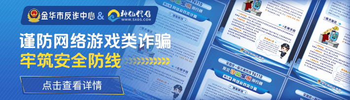 网络安全