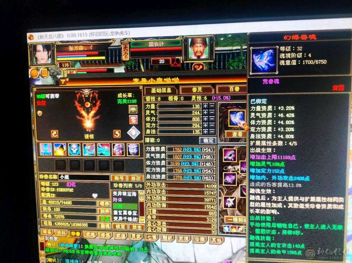 60万血4750属帅气战士带双十附体不议价