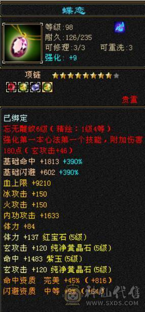 底价出 砍价勿扰 别打电话 满五减 身上不带一颗4 没时间玩了 便宜甩
