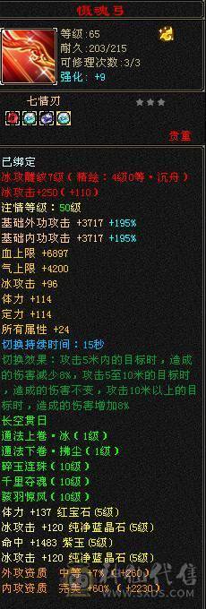 移动推荐：退游出三修高血量高气量帅气气武当