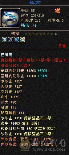 移动推荐：退游出三修高血量高气量帅气气武当