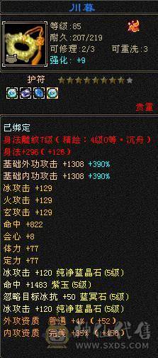 移动推荐：退游出三修高血量高气量帅气气武当