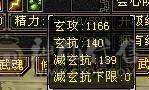 『阿伟•推荐』6挂7 六神三修三减千减天山裸属性8200，45万血，6只坐骑 顶级外观时装40多件 ，幻视（都满级）带骨翼