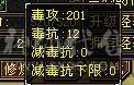 『阿伟•推荐』6挂7 六神三修三减千减天山裸属性8200，45万血，6只坐骑 顶级外观时装40多件 ，幻视（都满级）带骨翼