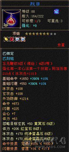 『阿伟•推荐』6挂7 六神三修三减千减天山裸属性8200，45万血，6只坐骑 顶级外观时装40多件 ，幻视（都满级）带骨翼