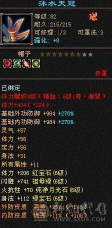 『阿伟•推荐』6挂7 六神三修三减千减天山裸属性8200，45万血，6只坐骑 顶级外观时装40多件 ，幻视（都满级）带骨翼