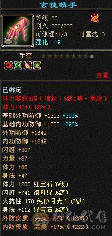 『阿伟•推荐』6挂7 六神三修三减千减天山裸属性8200，45万血，6只坐骑 顶级外观时装40多件 ，幻视（都满级）带骨翼
