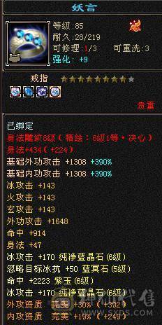 『阿伟•推荐』6挂7 六神三修三减千减天山裸属性8200，45万血，6只坐骑 顶级外观时装40多件 ，幻视（都满级）带骨翼