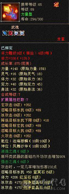 『阿伟•推荐』6挂7 六神三修三减千减天山裸属性8200，45万血，6只坐骑 顶级外观时装40多件 ，幻视（都满级）带骨翼