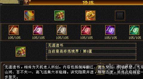 『阿伟•推荐』6挂7 六神三修三减千减天山裸属性8200，45万血，6只坐骑 顶级外观时装40多件 ，幻视（都满级）带骨翼