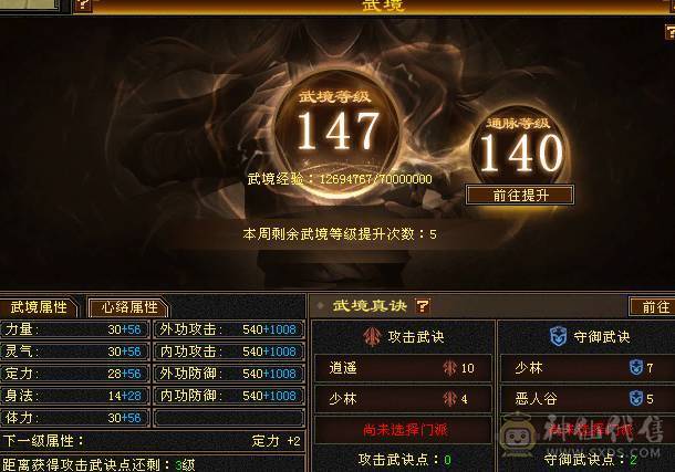 『阿伟•推荐』6挂7 六神三修三减千减天山裸属性8200，45万血，6只坐骑 顶级外观时装40多件 ，幻视（都满级）带骨翼