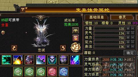 『阿伟•推荐』6挂7 六神三修三减千减天山裸属性8200，45万血，6只坐骑 顶级外观时装40多件 ，幻视（都满级）带骨翼