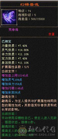 『阿伟•推荐』6挂7 六神三修三减千减天山裸属性8200，45万血，6只坐骑 顶级外观时装40多件 ，幻视（都满级）带骨翼