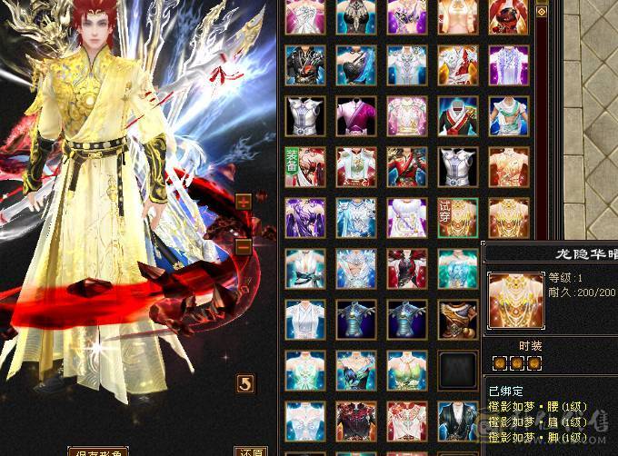 『阿伟•推荐』6挂7 六神三修三减千减天山裸属性8200，45万血，6只坐骑 顶级外观时装40多件 ，幻视（都满级）带骨翼