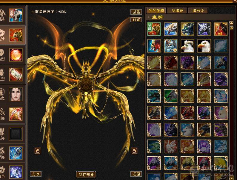 『阿伟•推荐』6挂7 六神三修三减千减天山裸属性8200，45万血，6只坐骑 顶级外观时装40多件 ，幻视（都满级）带骨翼