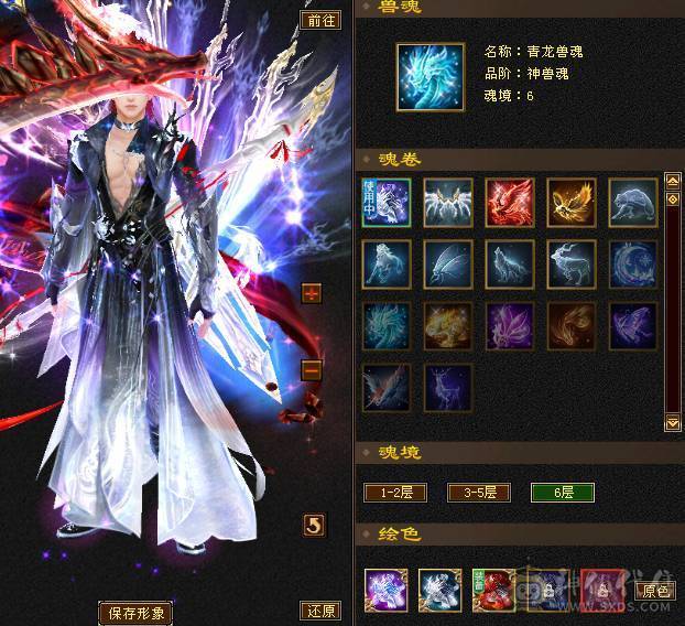 『阿伟•推荐』6挂7 六神三修三减千减天山裸属性8200，45万血，6只坐骑 顶级外观时装40多件 ，幻视（都满级）带骨翼
