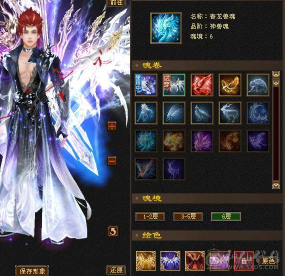 『阿伟•推荐』6挂7 六神三修三减千减天山裸属性8200，45万血，6只坐骑 顶级外观时装40多件 ，幻视（都满级）带骨翼