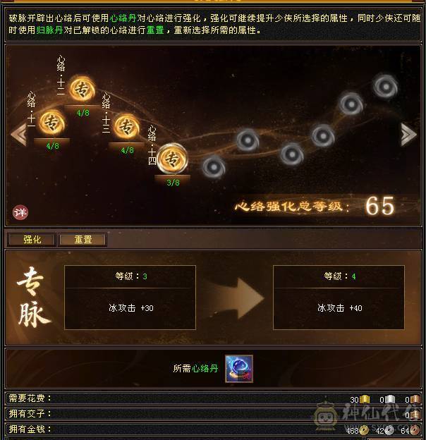 『阿伟•推荐』6挂7 六神三修三减千减天山裸属性8200，45万血，6只坐骑 顶级外观时装40多件 ，幻视（都满级）带骨翼