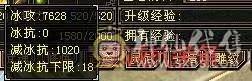 『阿伟•推荐』6挂7 六神三修三减千减天山裸属性8200，45万血，6只坐骑 顶级外观时装40多件 ，幻视（都满级）带骨翼