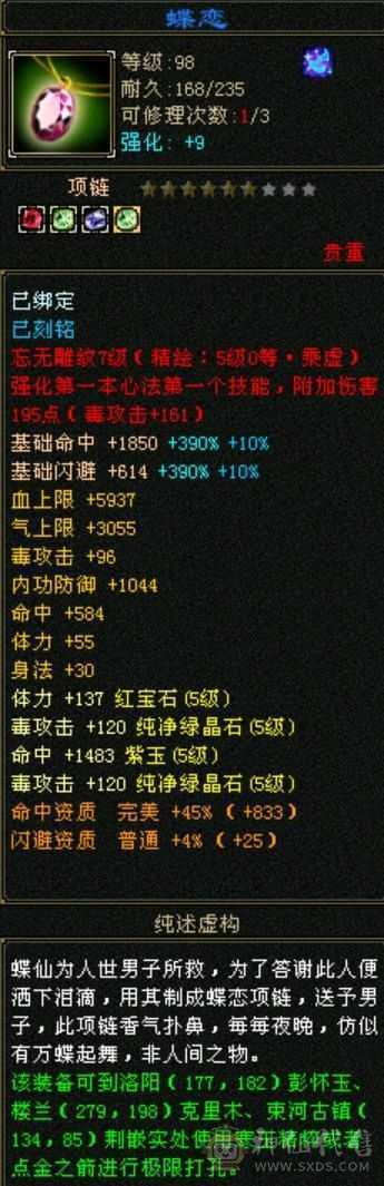 5级天花板恶人谷（新雕文已更新）