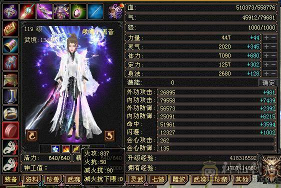 晚晚推荐：6体6属高内攻打手EM，5神，断桥，玉食客10级，持续更新