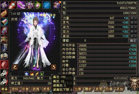 晚晚推荐：6体6属高内攻打手EM，5神，断桥，玉食客10级，持续更新