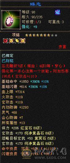 晚晚推荐：6体6属高内攻打手EM，5神，断桥，玉食客10级，持续更新
