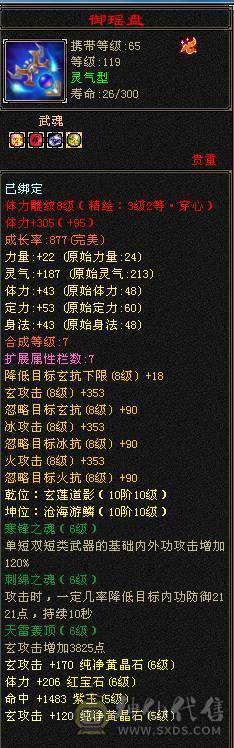 晚晚推荐：6体6属高内攻打手EM，5神，断桥，玉食客10级，持续更新