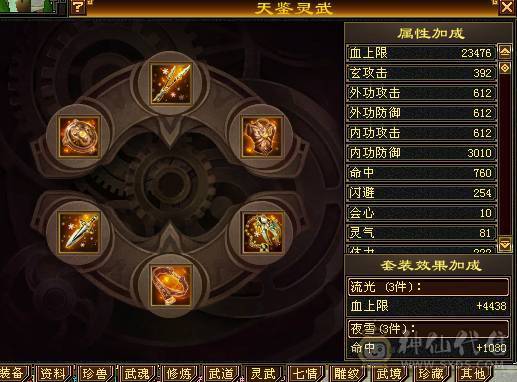 晚晚推荐：6体6属高内攻打手EM，5神，断桥，玉食客10级，持续更新