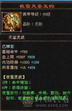 晚晚推荐：6体6属高内攻打手EM，5神，断桥，玉食客10级，持续更新