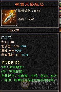 晚晚推荐：6体6属高内攻打手EM，5神，断桥，玉食客10级，持续更新